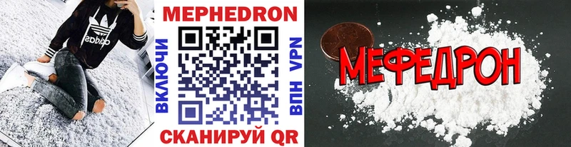 МЕФ mephedrone Горнозаводск